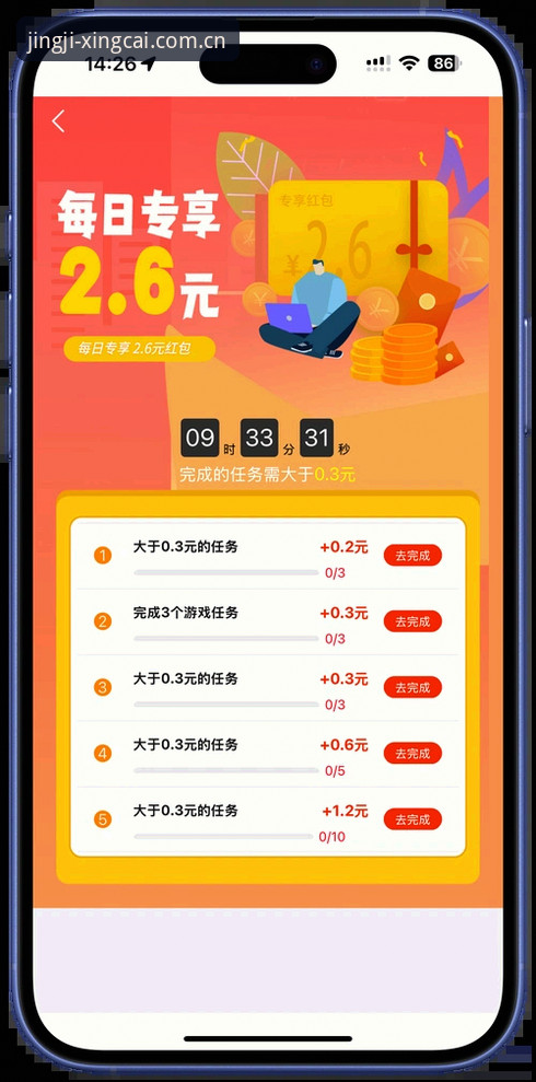 杏彩体育注册优惠 杏彩体育注册优惠完整指南:新手必看的高效上手教程