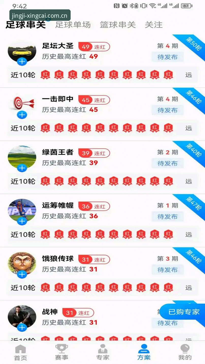 杏彩体育怎么玩 杏彩体育平台深度评测:从注册到竞技赛事投注的全流程实战体验报告